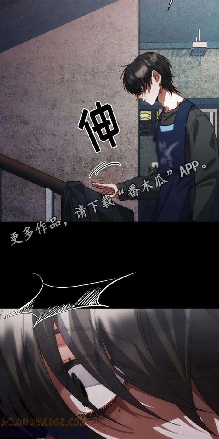 《血色公寓》第8章：外套 第11页
