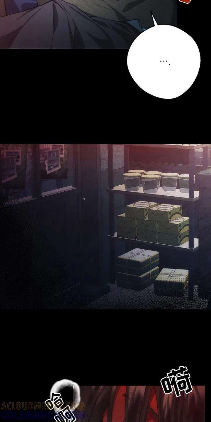 《血色公寓》第8章：外套 第15页