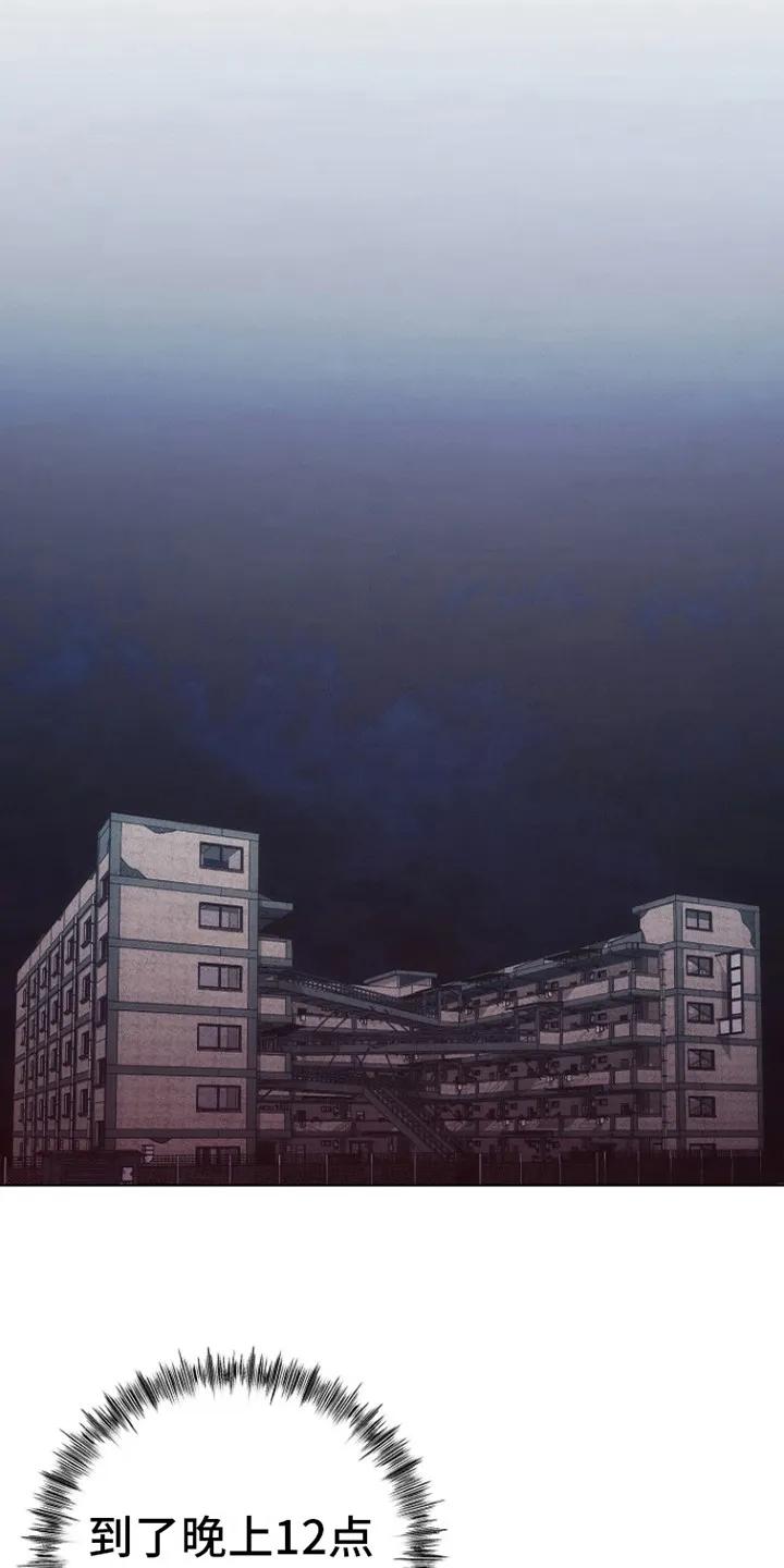 《血色公寓》第9章：回家 第14页