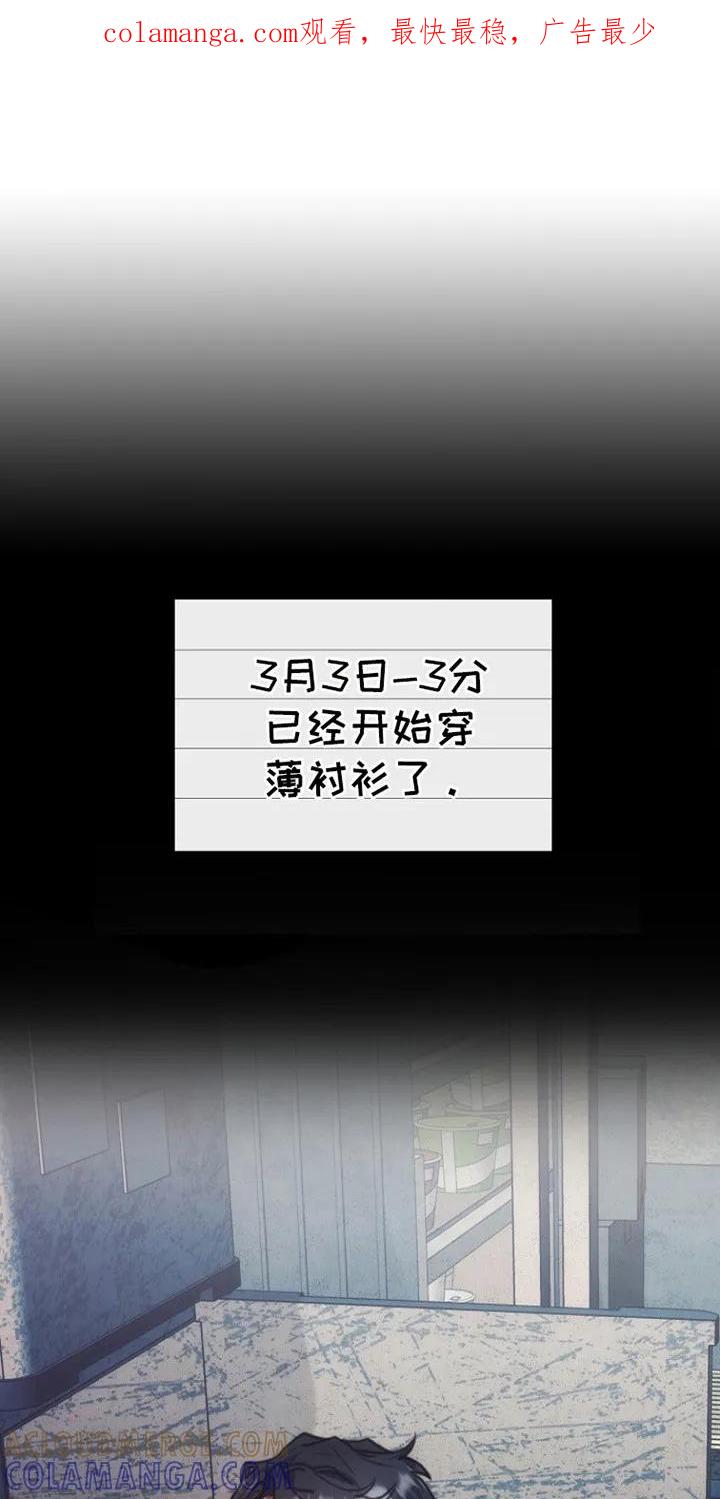 《血色公寓》第9章：回家 第1页