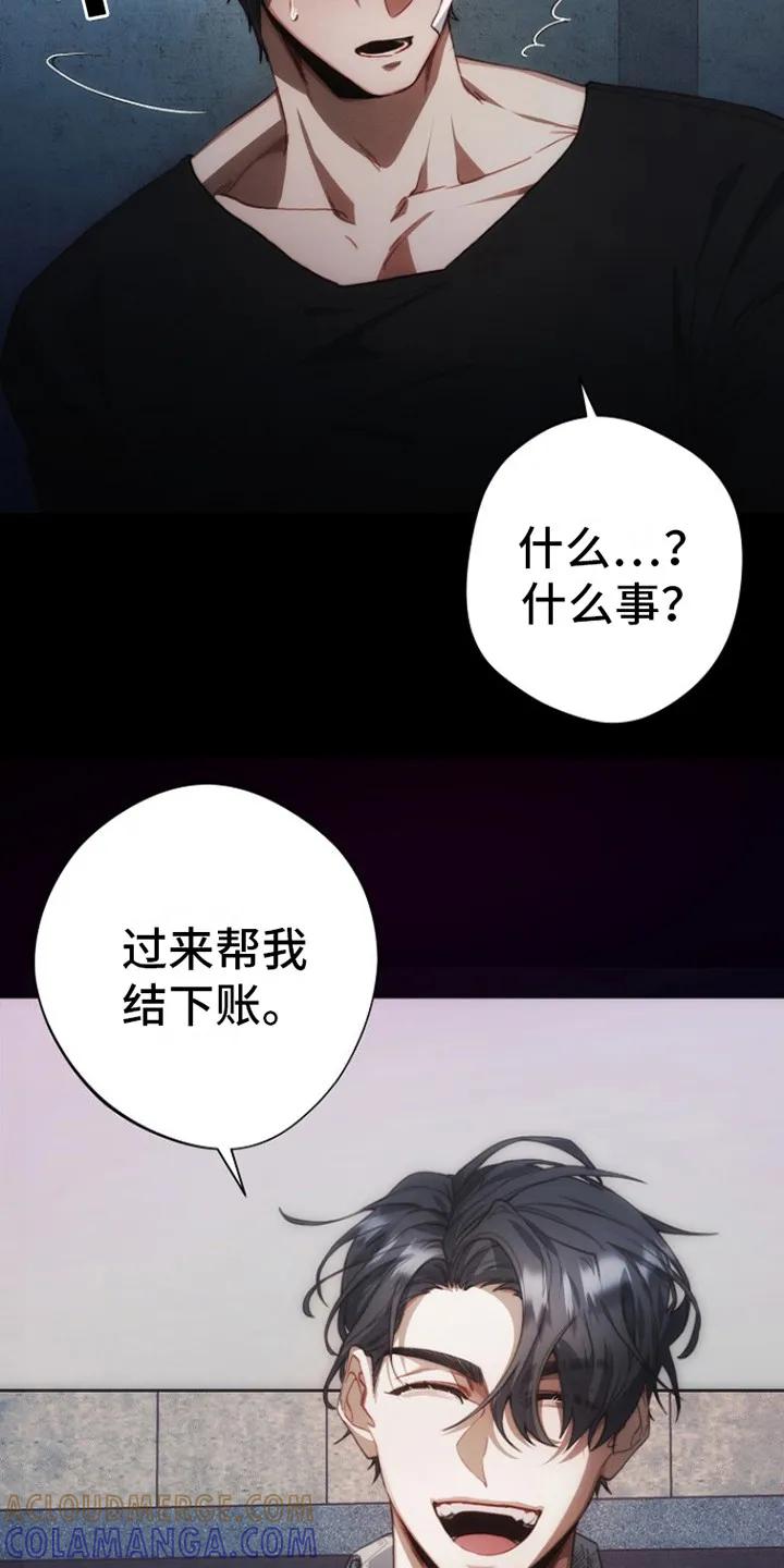 《血色公寓》第9章：回家 第7页
