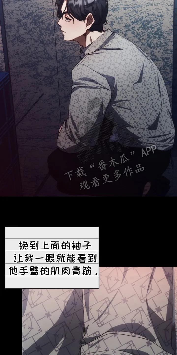 《血色公寓》第9章：回家 第2页