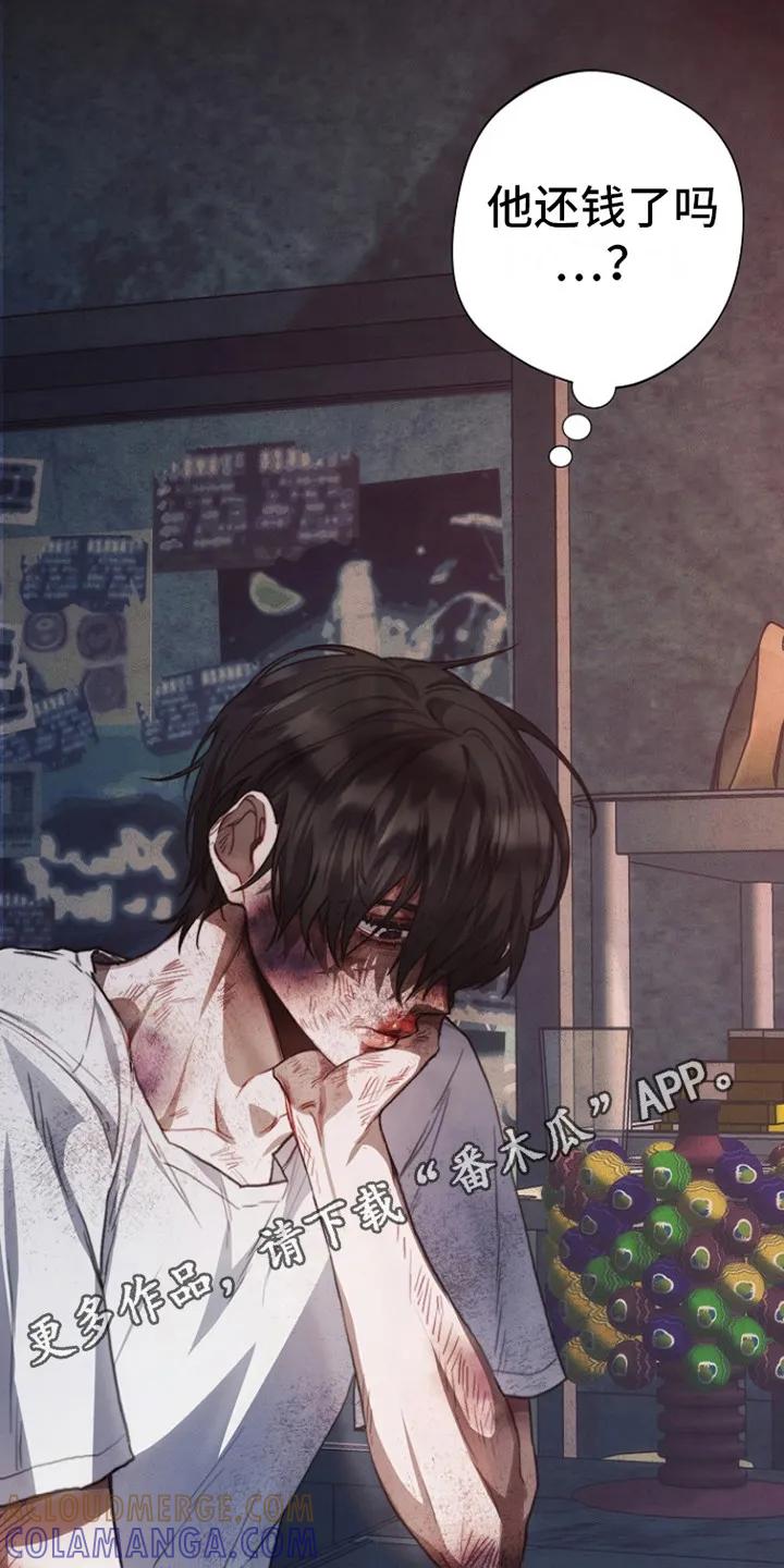 《血色公寓》第9章：回家 第11页