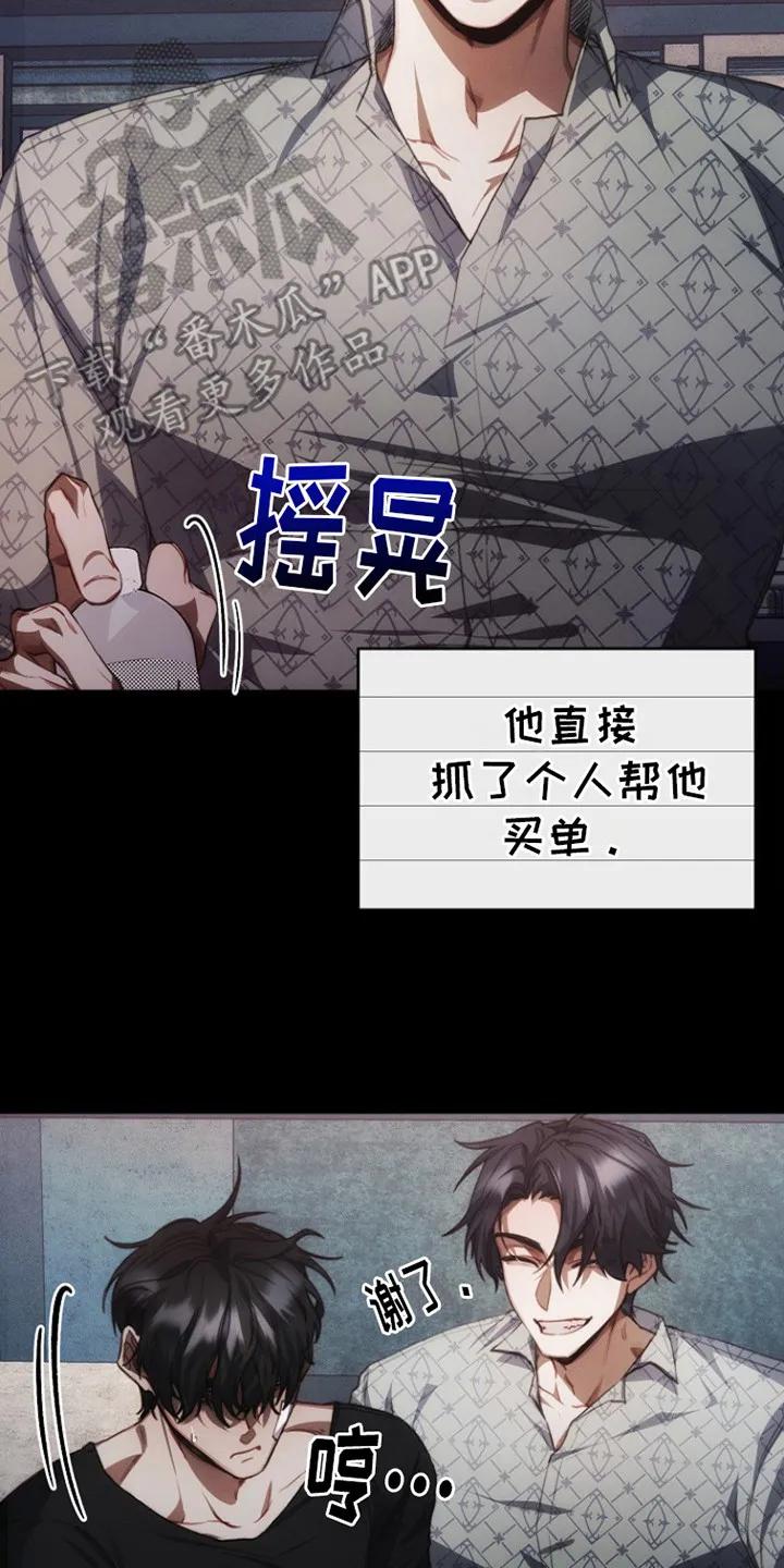 《血色公寓》第9章：回家 第8页