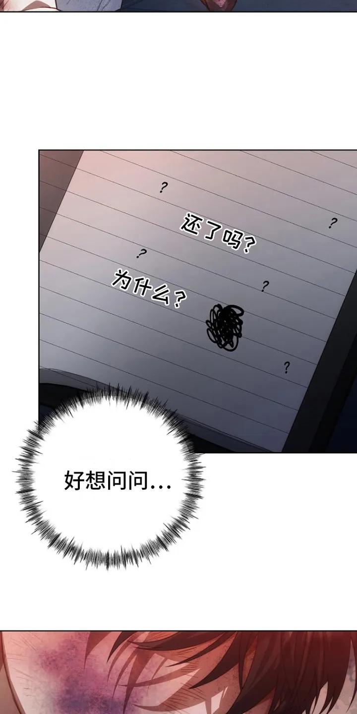 《血色公寓》第9章：回家 第12页