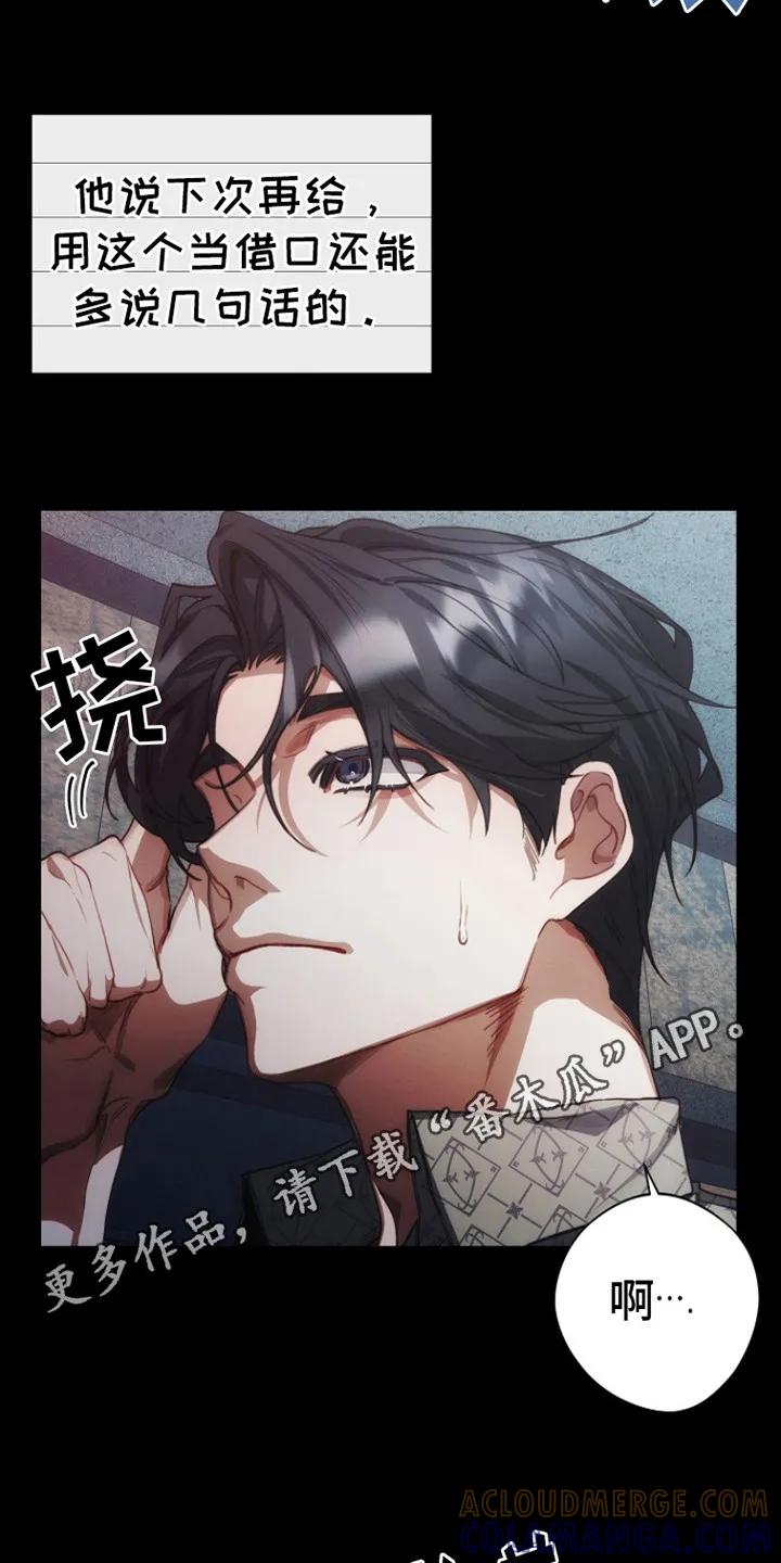 《血色公寓》第9章：回家 第5页