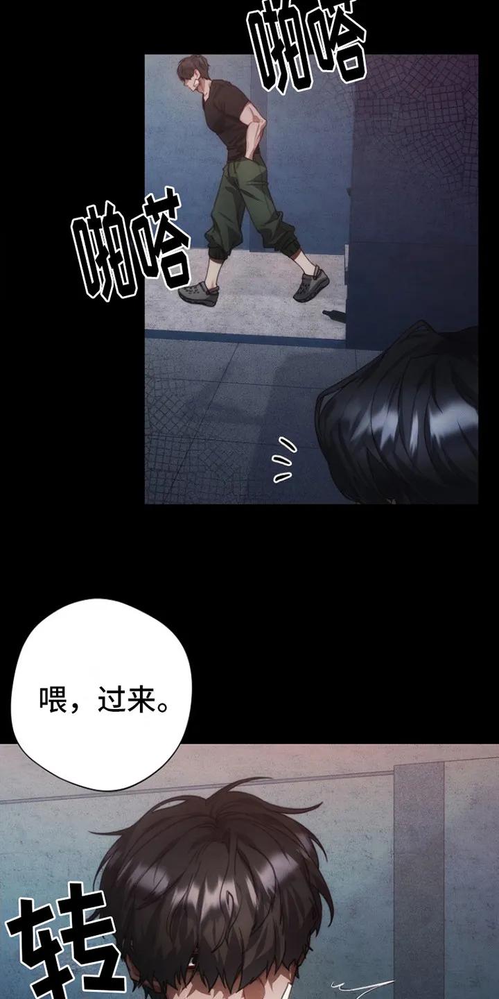《血色公寓》第9章：回家 第6页