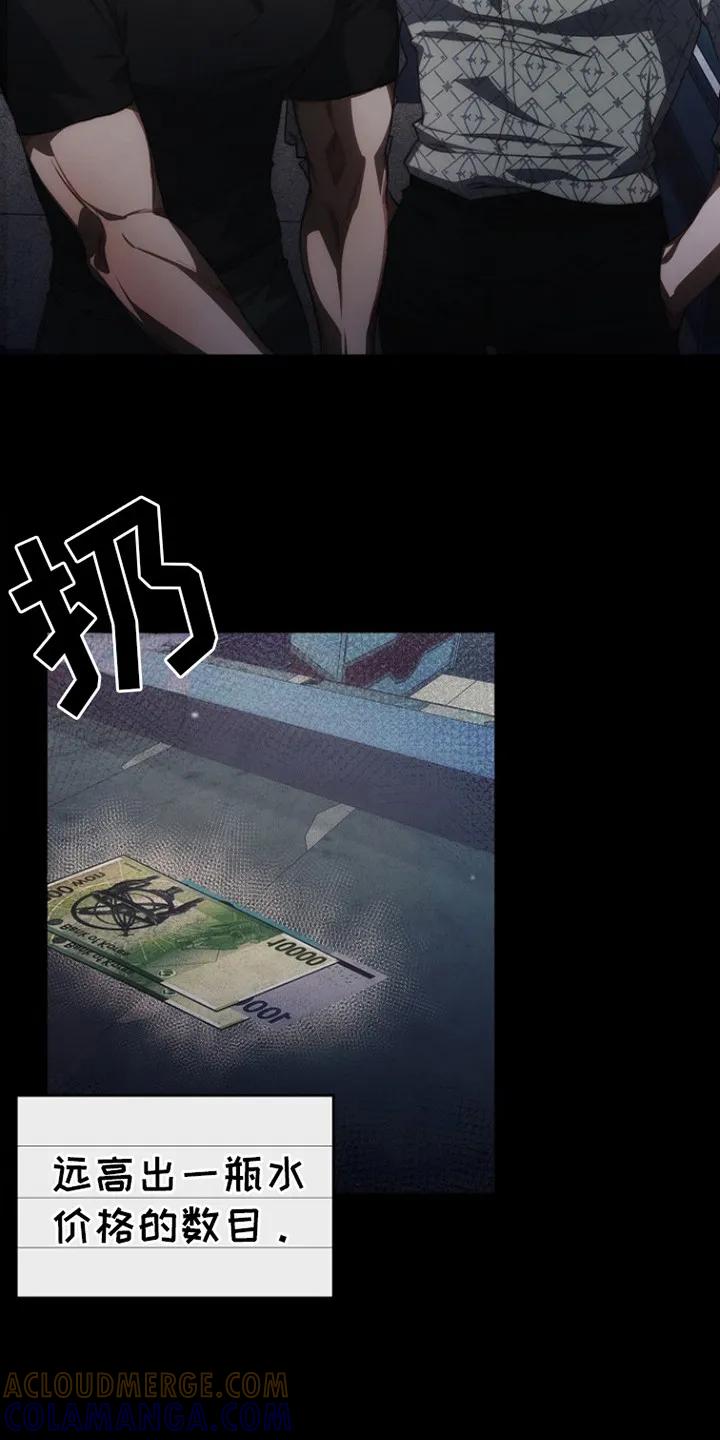《血色公寓》第9章：回家 第9页