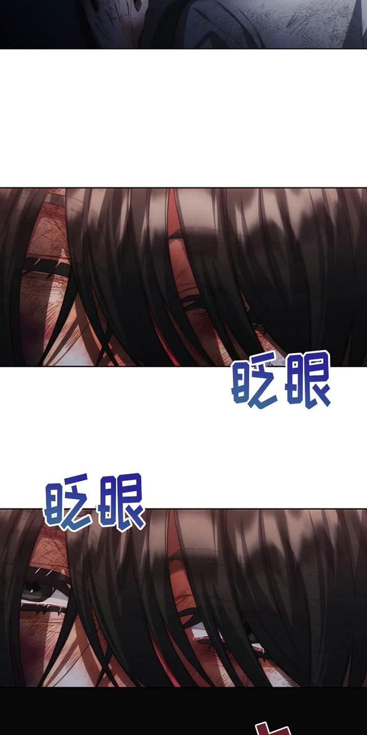 《血色公寓》第9章：回家 第20页