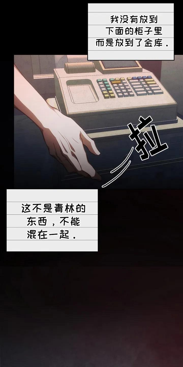 《血色公寓》第9章：回家 第10页