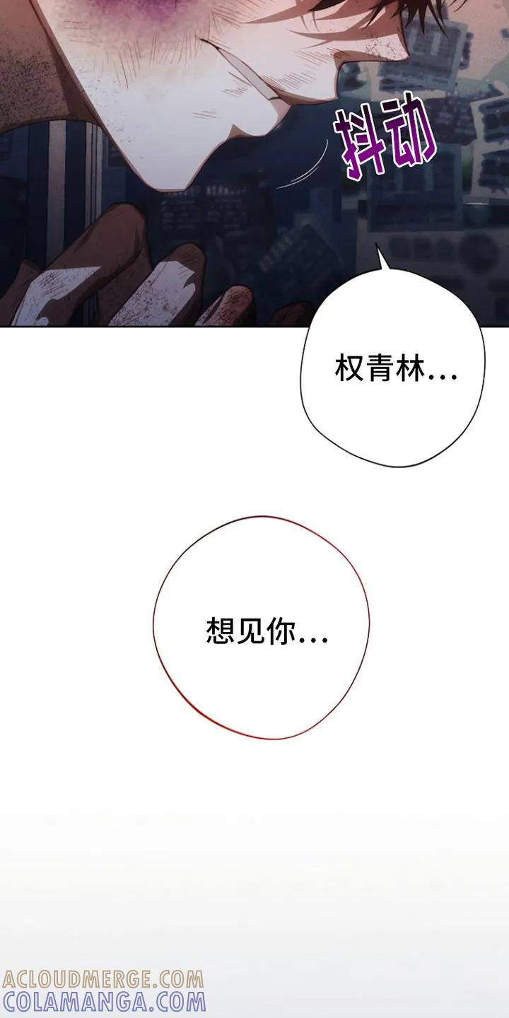 《血色公寓》第9章：回家 第13页