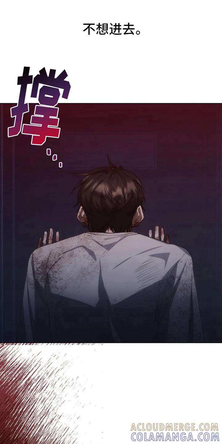 《血色公寓》第9章：回家 第17页