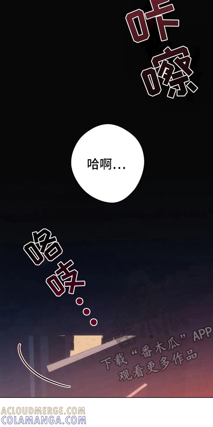 《血色公寓》第9章：回家 第21页