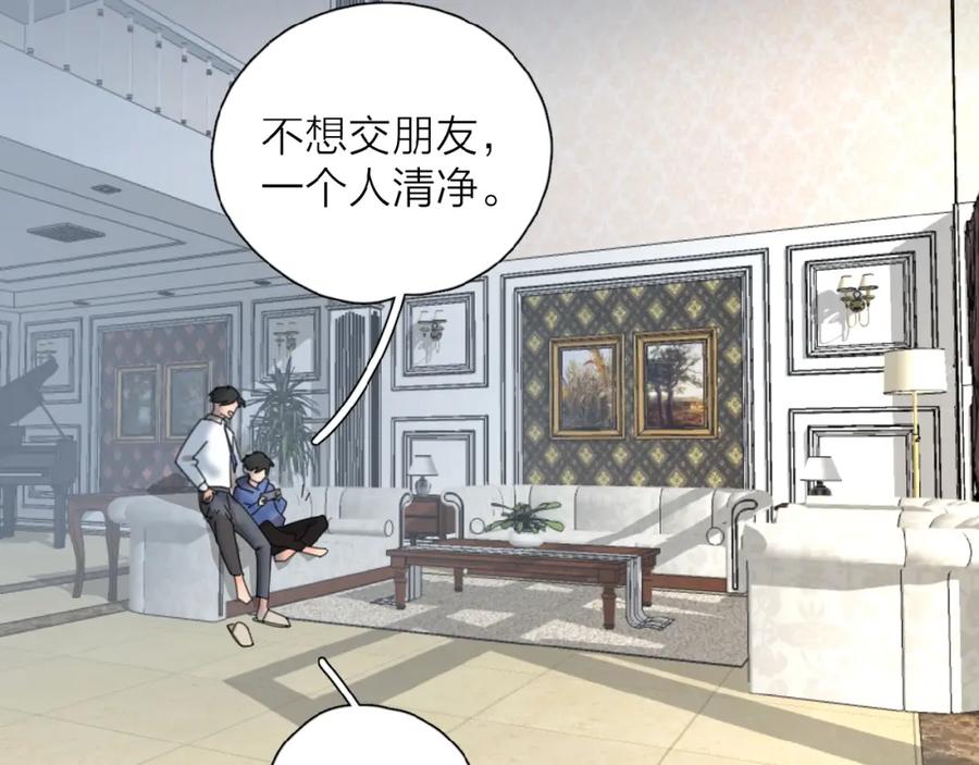 《爱情的样子：心之所向》第7话 唯一的光 第40页
