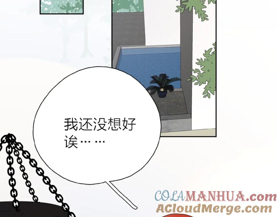 《爱情的样子：心之所向》第7话 唯一的光 第125页