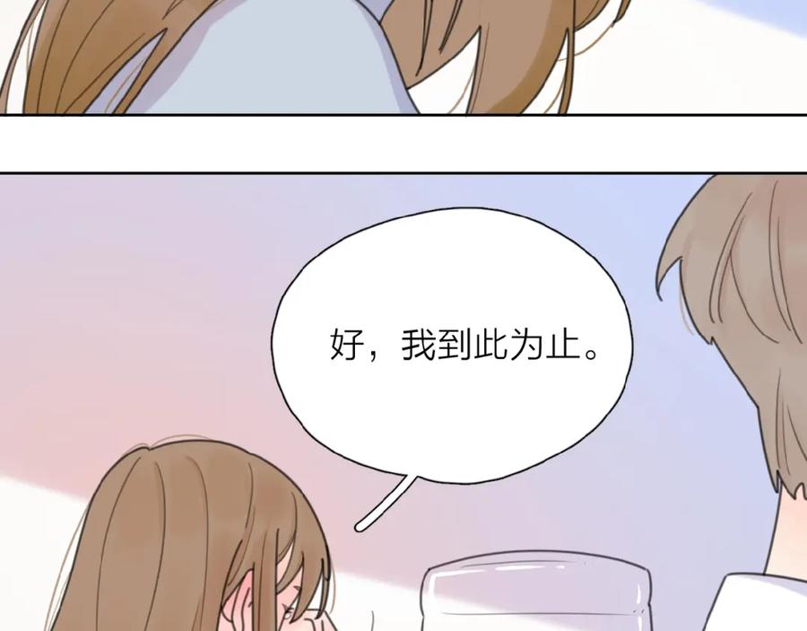 《爱情的样子：心之所向》第7话 唯一的光 第114页