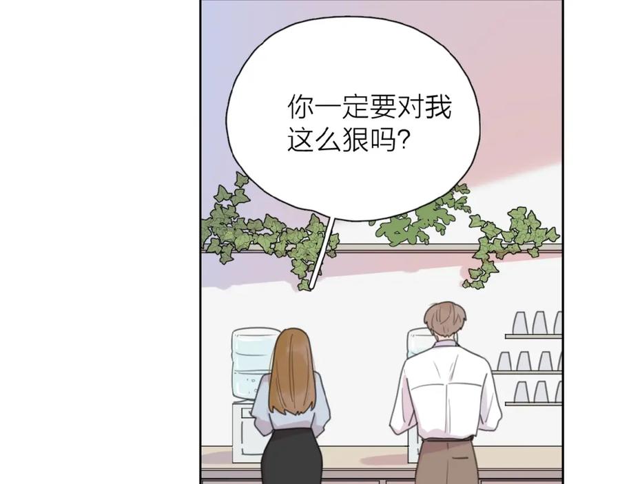 《爱情的样子：心之所向》第7话 唯一的光 第107页