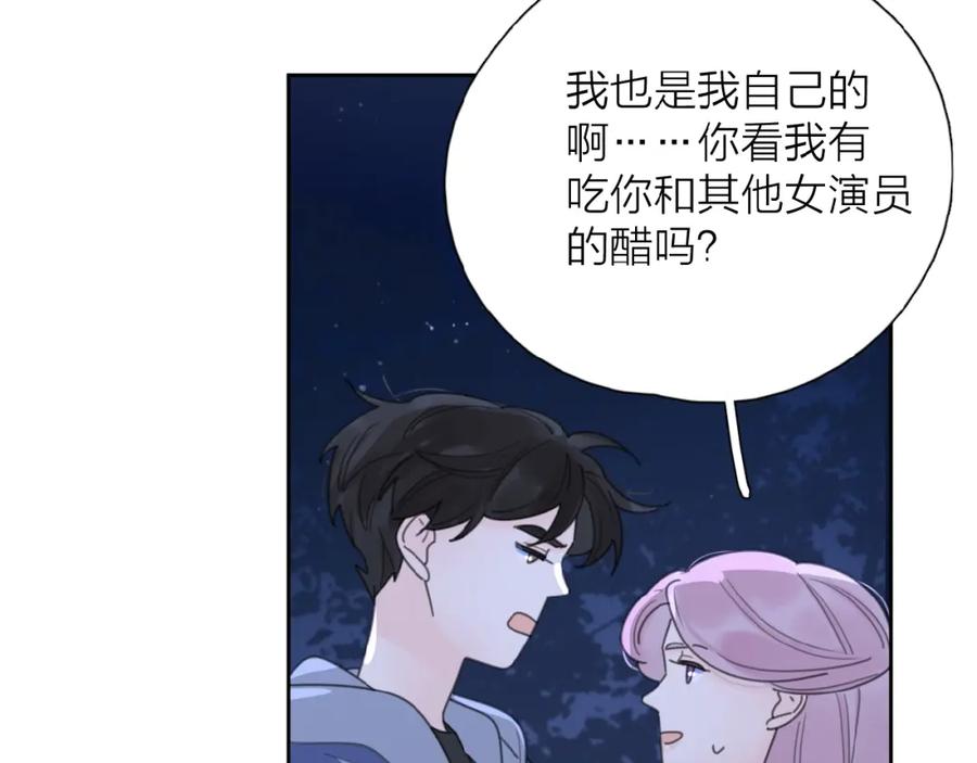 《爱情的样子：心之所向》第7话 唯一的光 第6页