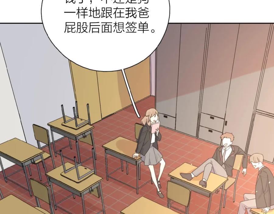 《爱情的样子：心之所向》第7话 唯一的光 第18页