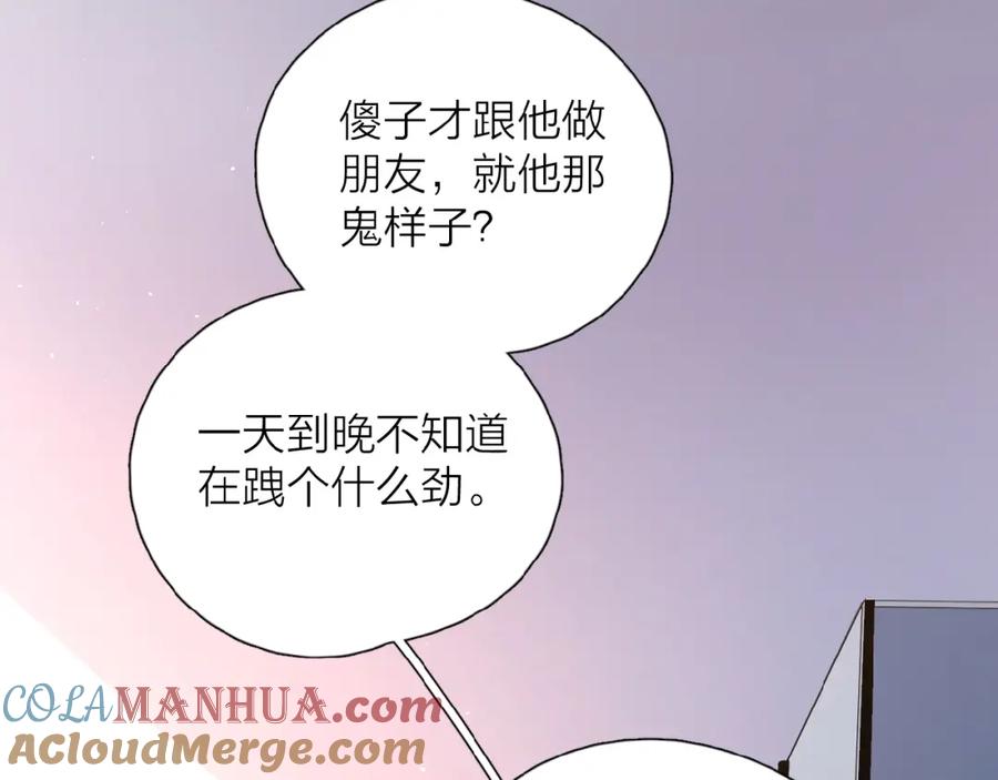 《爱情的样子：心之所向》第7话 唯一的光 第33页