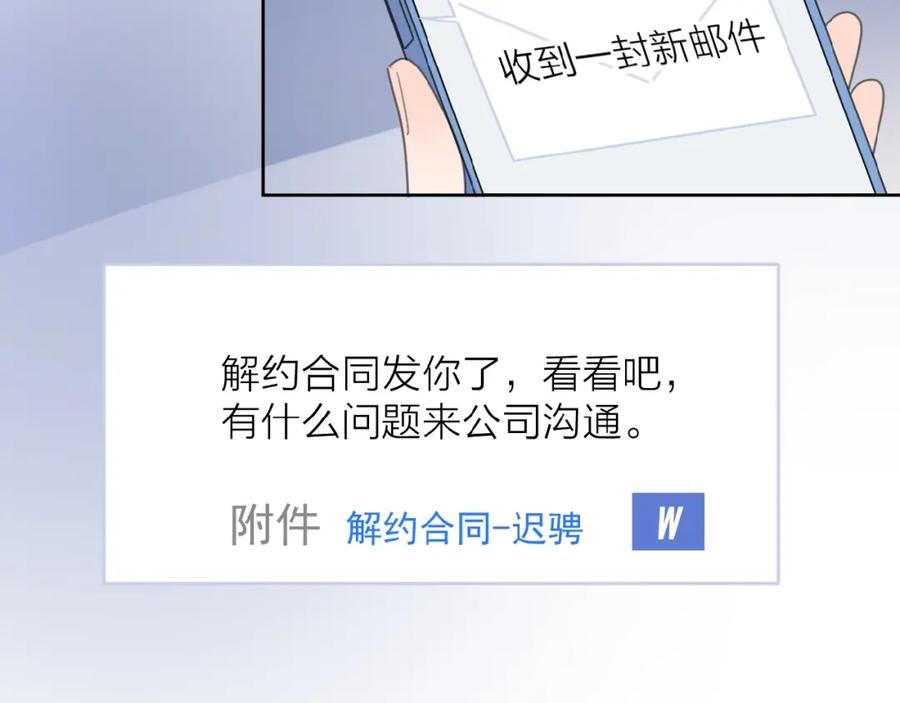 《爱情的样子：心之所向》第7话 唯一的光 第99页