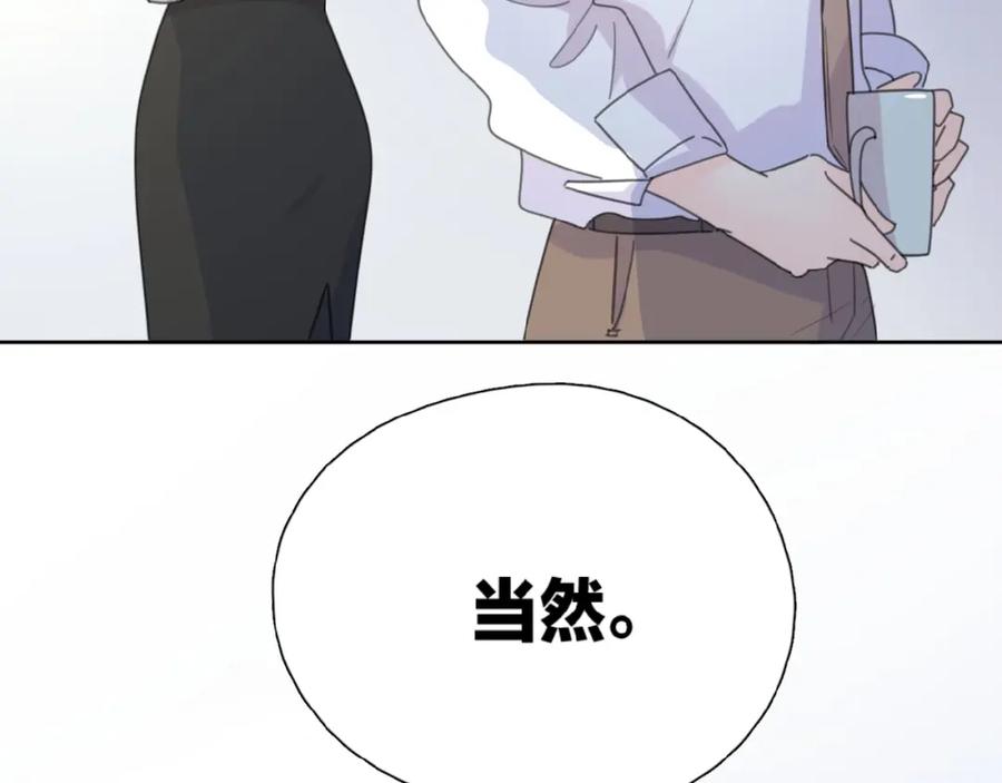 《爱情的样子：心之所向》第7话 唯一的光 第119页