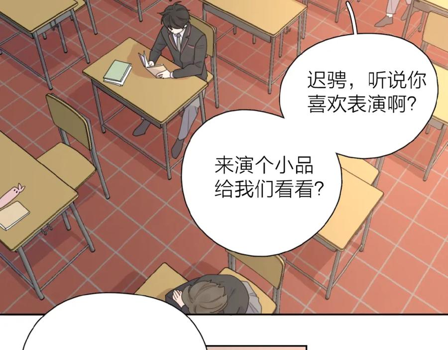 《爱情的样子：心之所向》第7话 唯一的光 第19页