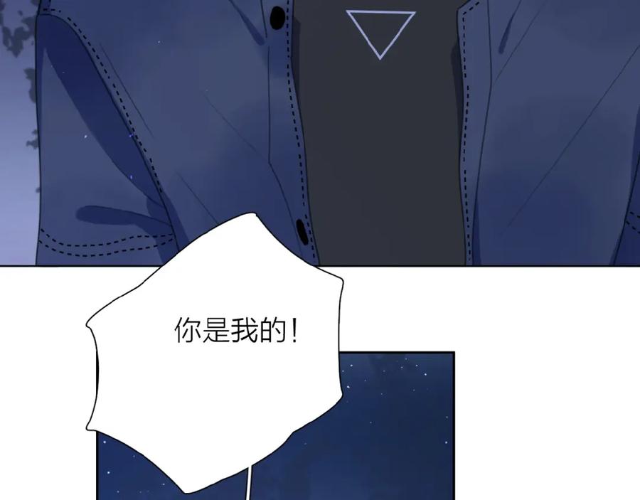 《爱情的样子：心之所向》第7话 唯一的光 第4页