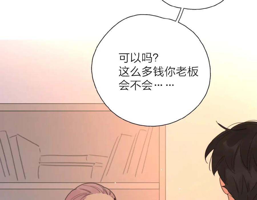 《爱情的样子：心之所向》第7话 唯一的光 第58页
