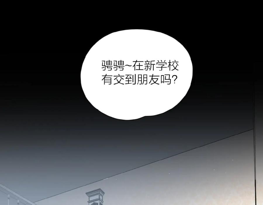 《爱情的样子：心之所向》第7话 唯一的光 第39页