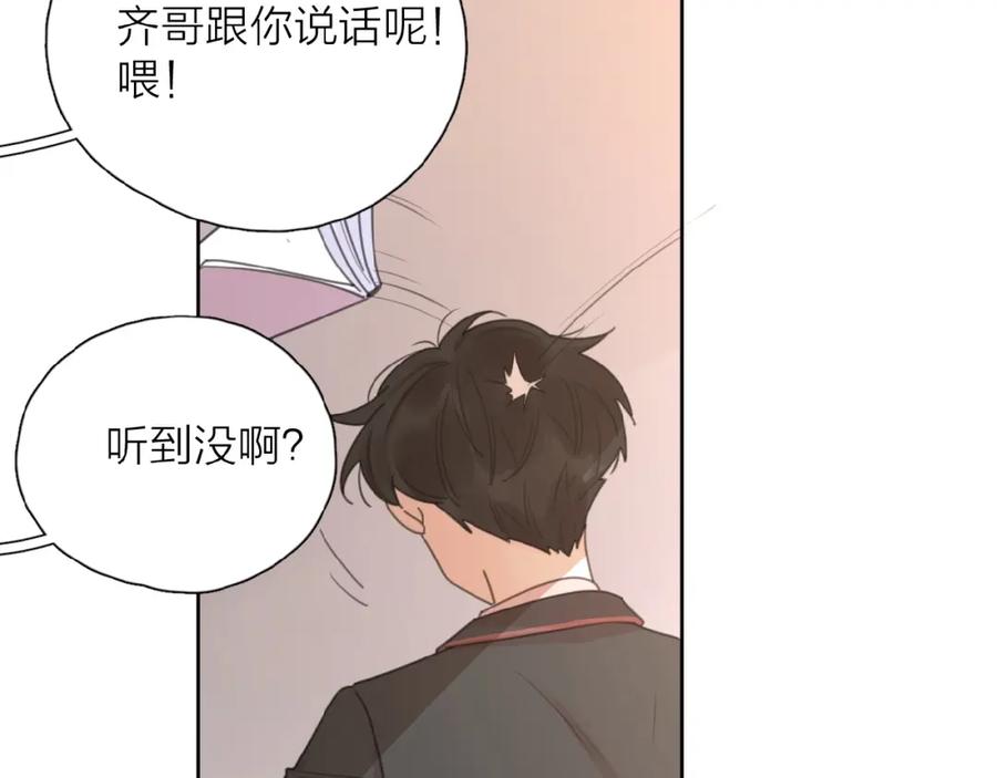 《爱情的样子：心之所向》第7话 唯一的光 第20页
