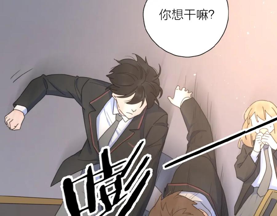 《爱情的样子：心之所向》第7话 唯一的光 第23页