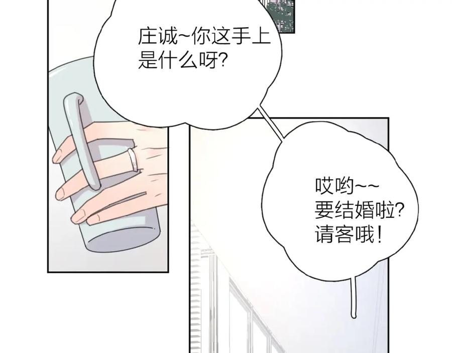 《爱情的样子：心之所向》第7话 唯一的光 第102页