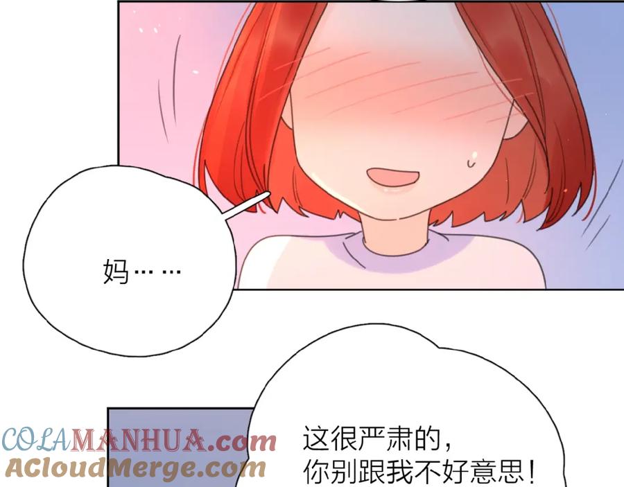 《爱情的样子：心之所向》第7话 唯一的光 第133页