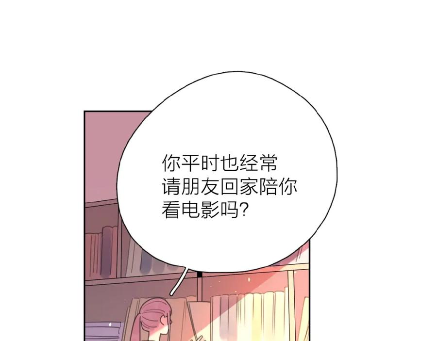 《爱情的样子：心之所向》第7话 唯一的光 第66页