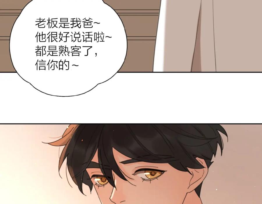 《爱情的样子：心之所向》第7话 唯一的光 第60页