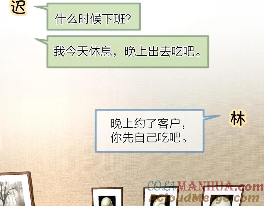 《爱情的样子：心之所向》第7话 唯一的光 第85页