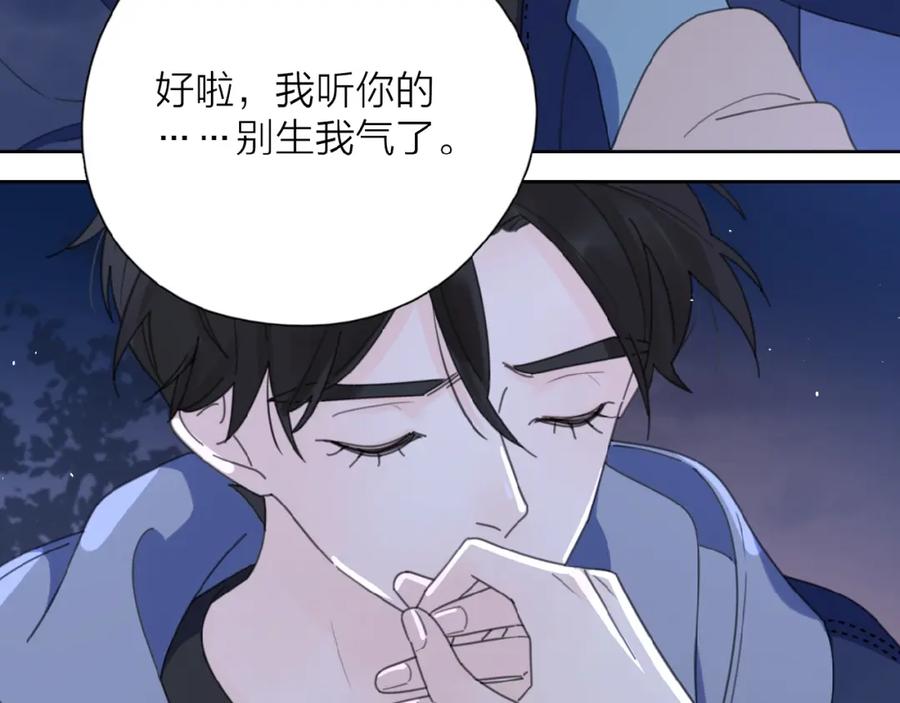 《爱情的样子：心之所向》第7话 唯一的光 第10页