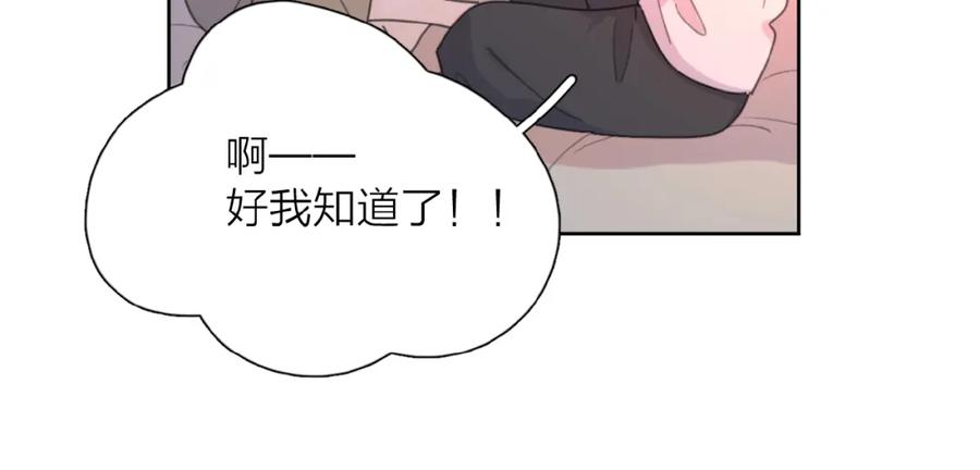 《爱情的样子：心之所向》第7话 唯一的光 第135页