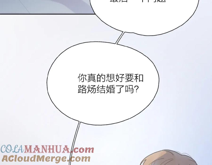 《爱情的样子：心之所向》第7话 唯一的光 第117页