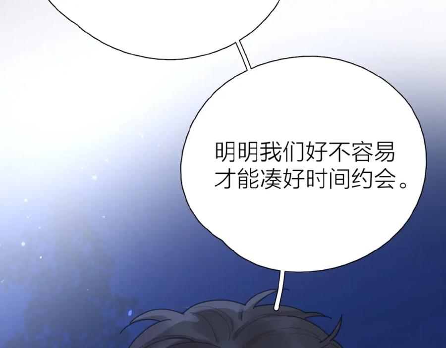 《爱情的样子：心之所向》第7话 唯一的光 第2页
