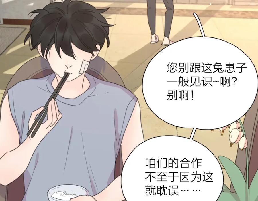 《爱情的样子：心之所向》第7话 唯一的光 第27页