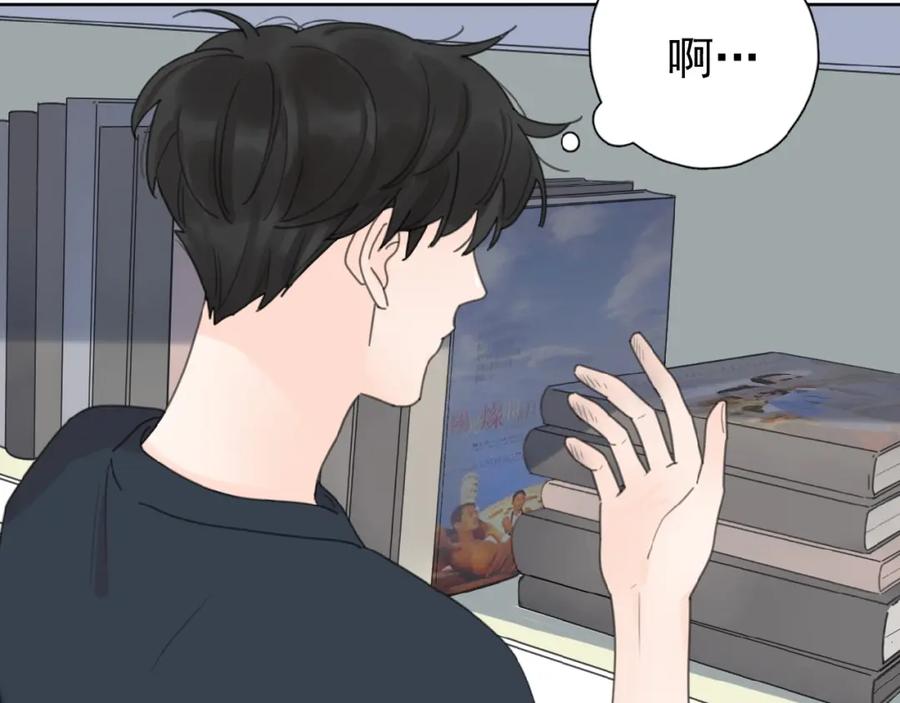 《爱情的样子：心之所向》第7话 唯一的光 第95页