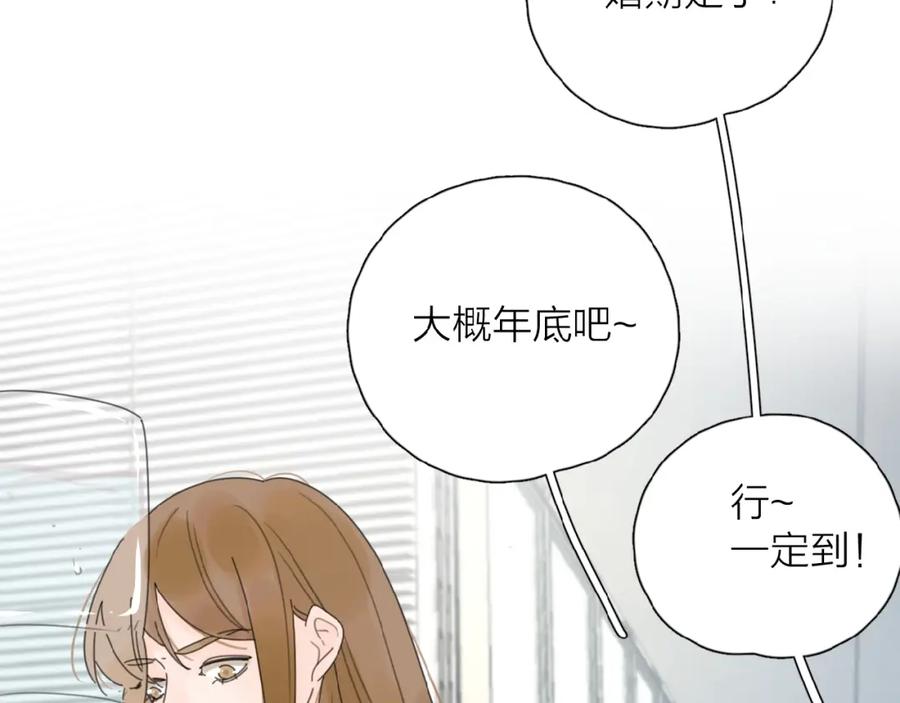 《爱情的样子：心之所向》第7话 唯一的光 第104页