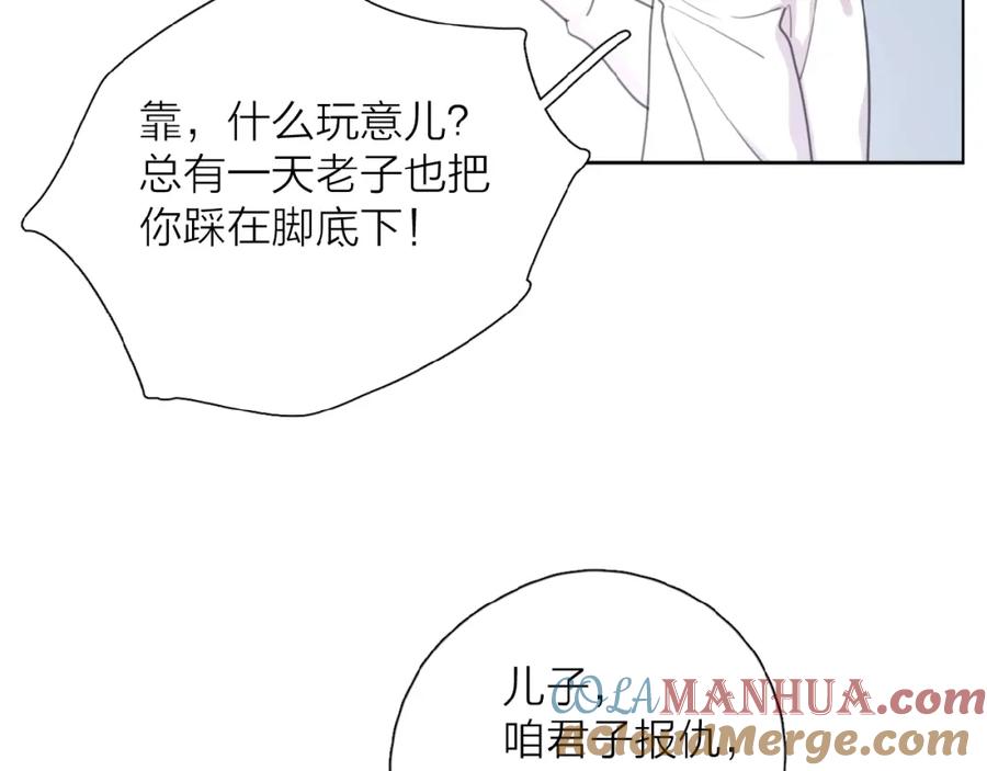 《爱情的样子：心之所向》第7话 唯一的光 第29页