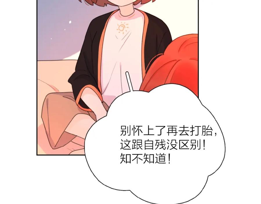 《爱情的样子：心之所向》第7话 唯一的光 第132页