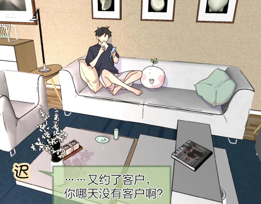 《爱情的样子：心之所向》第7话 唯一的光 第86页