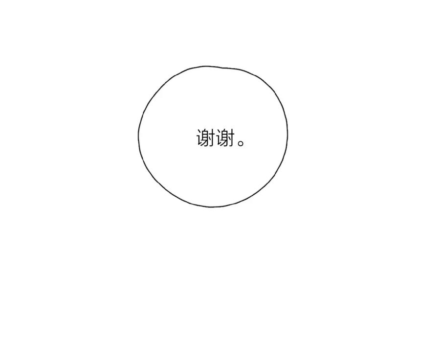 《爱情的样子：心之所向》第7话 唯一的光 第62页