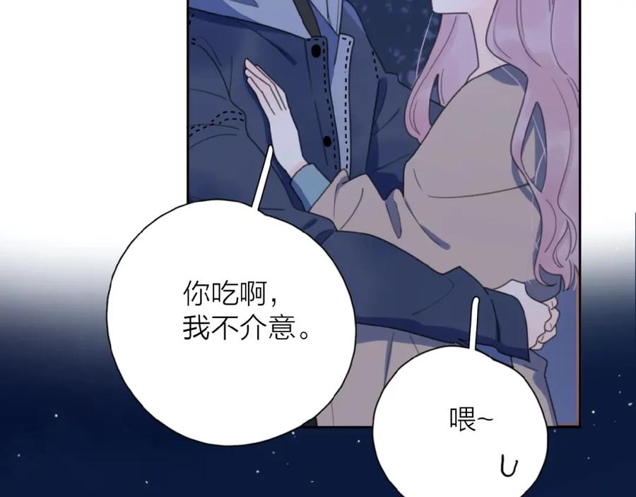 《爱情的样子：心之所向》第7话 唯一的光 第7页