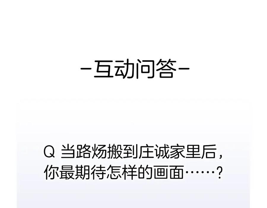《爱情的样子：心之所向》第7话 唯一的光 第136页
